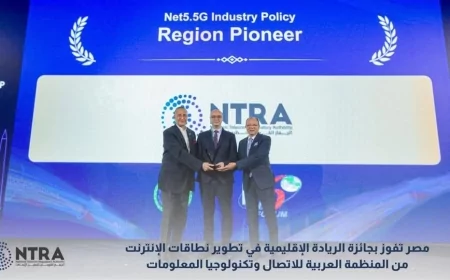 تسمية مصر "رائد منطقة سياسة الصناعة Net5.5G" من قبل AICTO ومنتدى IPv6