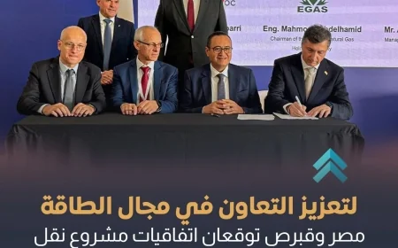 وزيرا البترول المصري والقبرصي يشهدان توقيع عدد من الاتفاقيات التجارية والتشغيلية الخاصة بمشروع نقل غاز حقل "كرونوس" إلى مصر