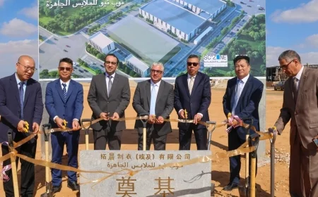 “اقتصادية قناة السويس” تضع حجر أساس مشروعين جديدين للمنسوجات والملابس الجاهزة بالقنطرة غرب باستثمارات 20.5 مليون دولار