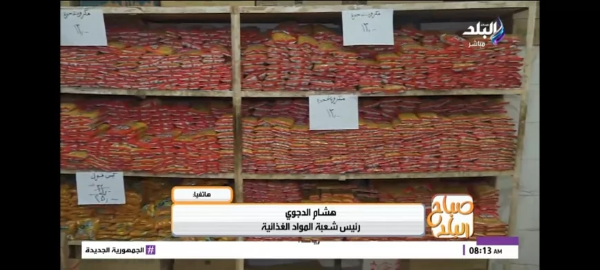 شعبة المواد الغذائية: مخزون السلع يكفي احتياجات المصريين وضيوفهم.. وطالبنا بدعم نقدي مشروط