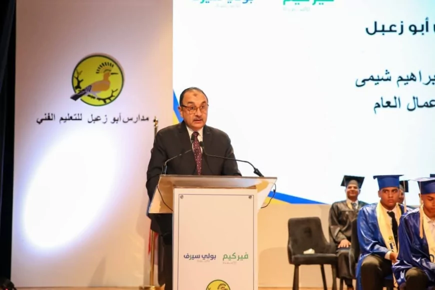 وزير قطاع الأعمال العام يشهد حفل تخرج الدفعة الأولى من مدرسة أبو زعبل للتنمية الصناعية