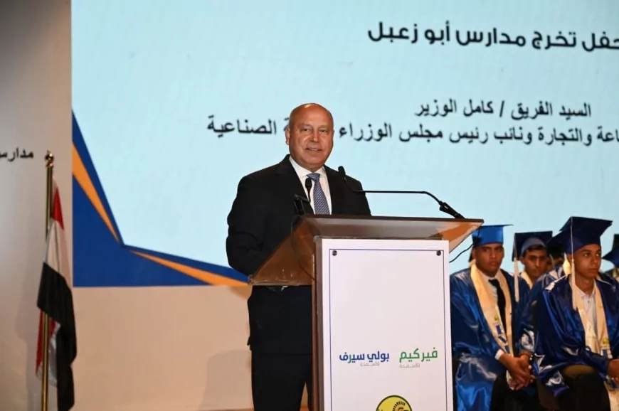 نائب رئيس مجلس الوزراء للتنمية الصناعية وزير الصناعة والنقل يفتتح حفل تخرج الدفعة الأولى من مدرسة أبو زعبل للتنمية الصناعية