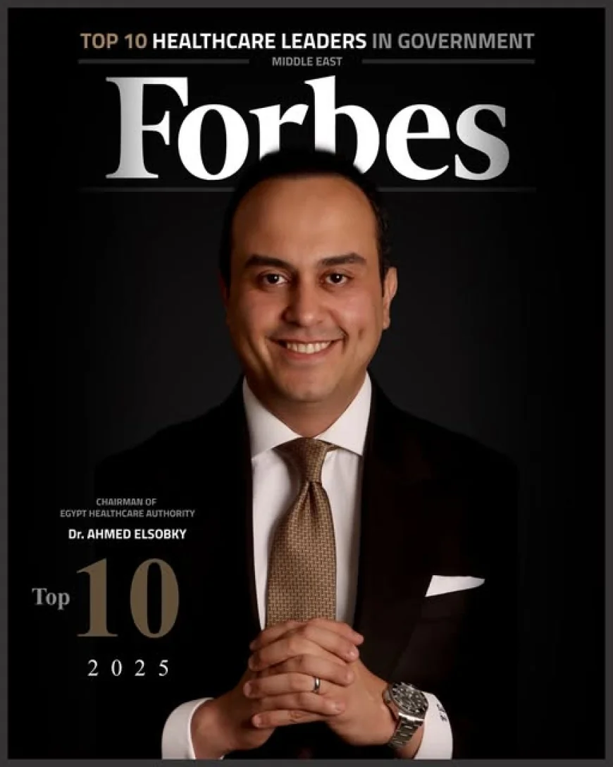 «فوربس الشرق الأوسط» تختار الدكتور أحمد السبكي ضمن أبرز 10 قادة حكوميين في الرعاية الصحية لعام 2025