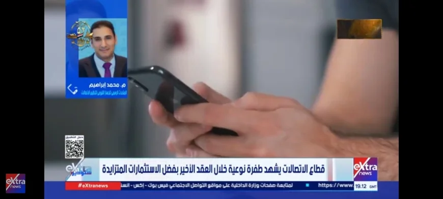 «تنظيم الاتصالات»: 120 مليون مشترك للمحمول وطفرة في خدمات الجيل الخامس والبنية التحتية الرقمية