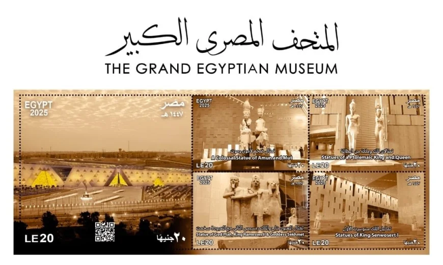 البريد المصري يُصدر طوابع تذكارية لتوثيق افتتاح المتحف المصري الكبير