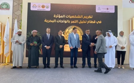 وزارة الصناعة تطلق رسمياً فعاليات المهرجان الدولي الثامن للتمور بالواحات البحرية من 8-11 نوفمبر الجاري