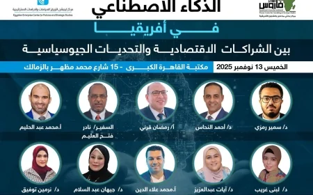 الثورة الصناعية الرابعة في إفريقيا: موقع الذكاء الاصطناعي في معادلة القوة والتنمية