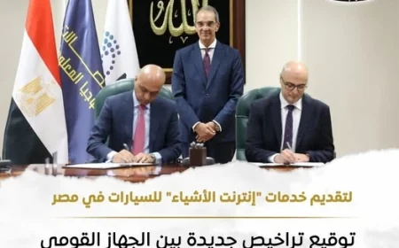 مصر تطلق عصر "إنترنت الأشياء" في السيارات: الجهاز القومي للاتصالات يسمح بتشغيل خدمات الملاحة والاستغاثة الذكية