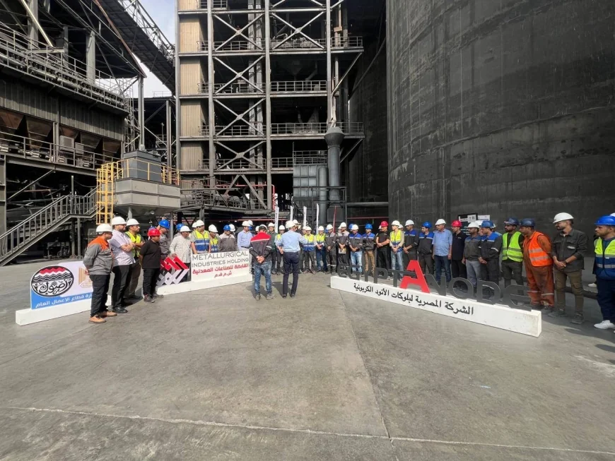 تحت شعار "السلامة أسلوب حياة".. الشركة المصرية لبلوكات الأنود الكربونية (إيجيبت أنود) تنفذ وقفة السلامة لشهر نوفمبر