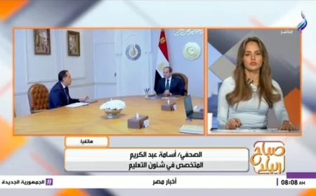 شراكة مصرية - إيطالية لإنشاء مدارس تكنولوجية توفر فرص عمل مميزة.. فيديو