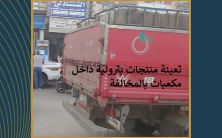 حملات رقابية مكثفة لهيئة البترول تكشف تلاعبًا في 63 ألف لتر من المنتجات البترولية بكفر الشيخ وسوهاج