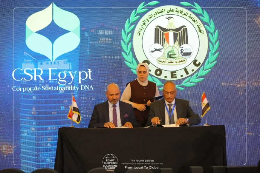الهيئة العامة للرقابة على الصادرات والواردات توقع بروتوكول تعاون مع CSR Egypt لتعزيز الاستدامة والصادرات المصرية