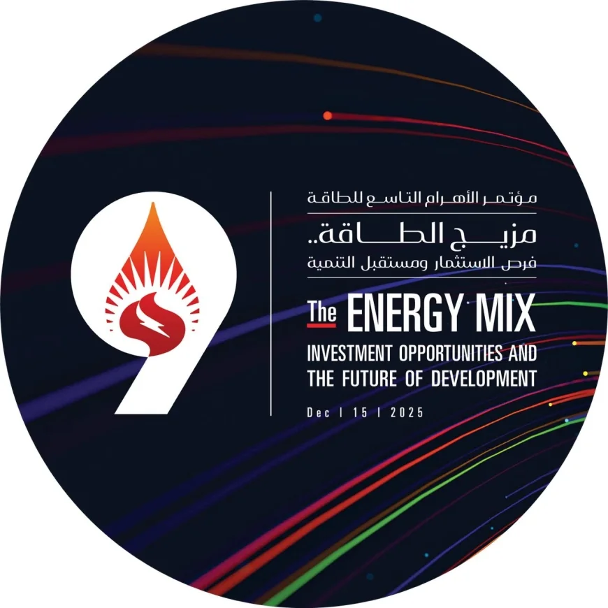 برعاية رئيس الوزراء..   "الأهرام" تطلق النسخة التاسعة من مؤتمرها السنوي للطاقة  حول مزيج الطاقة.. فرص الاستثمار ومستقبل التنمية