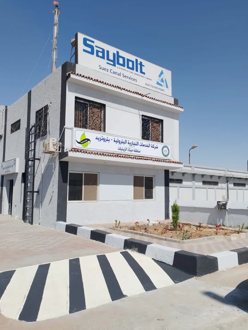 "بتروتريد"  تفتتح مقر فرعها الجديد بميناء الزيتيات بالسويس