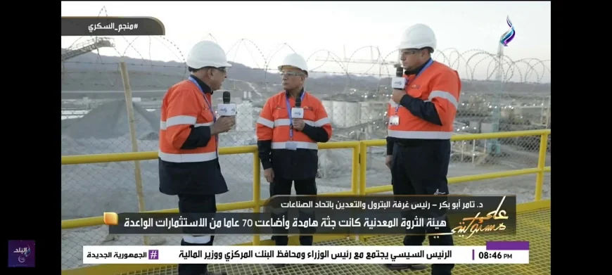 رئيس غرفة البترول باتحاد الصناعات: مصر بها 34 معدن مدفون في باطن الأرض