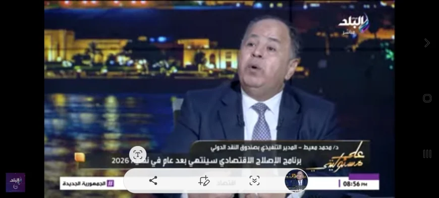 مدير صندوق النقد الدولي  يكشف استراتيجيات خفض الدين العام بمصر.. فيديو