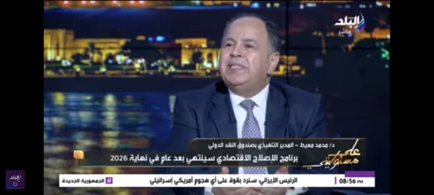 معيط يكشف أسباب ارتفاع الدين ومصاريف مصر.. فيديو