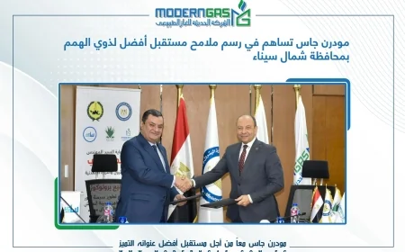 مودرن جاس تساهم في رسم مستقبل أفضل لذوي الهمم بشمال سيناء عبر تطوير مدرسة النور للمكفوفين