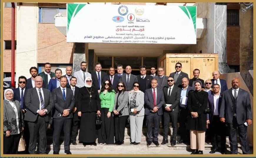 خالدة للبترول تفتتح المرحلة الأولى من تطوير وحدة الغسيل الكلوي بمستشفى مطروح العام