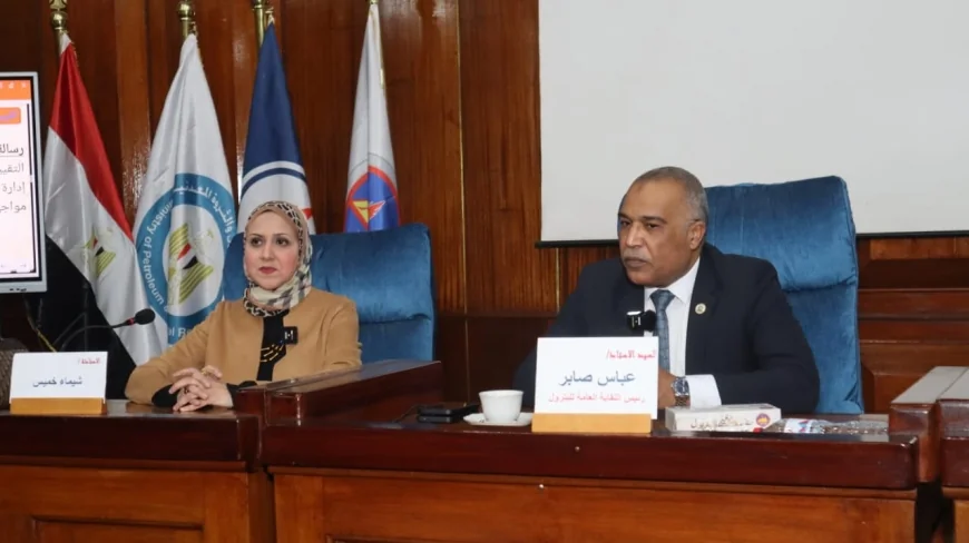 عباس صابر يشهد ختام برنامج «إدارة الحملات الانتخابية وإعداد برنامج انتخابي هادف» لتطوير الكوادر النقابية بقطاع البترول