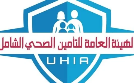 قصص نجاح يناير 2026: التأمين الصحي الشامل ينقذ الأرواح ويخفف أعباء العلاج