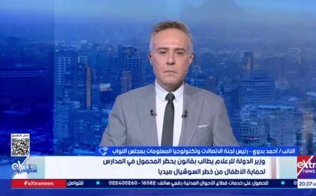 «اتصالات النواب»: قانون حظر المحمول في المدارس سيحمي النشئ القادم