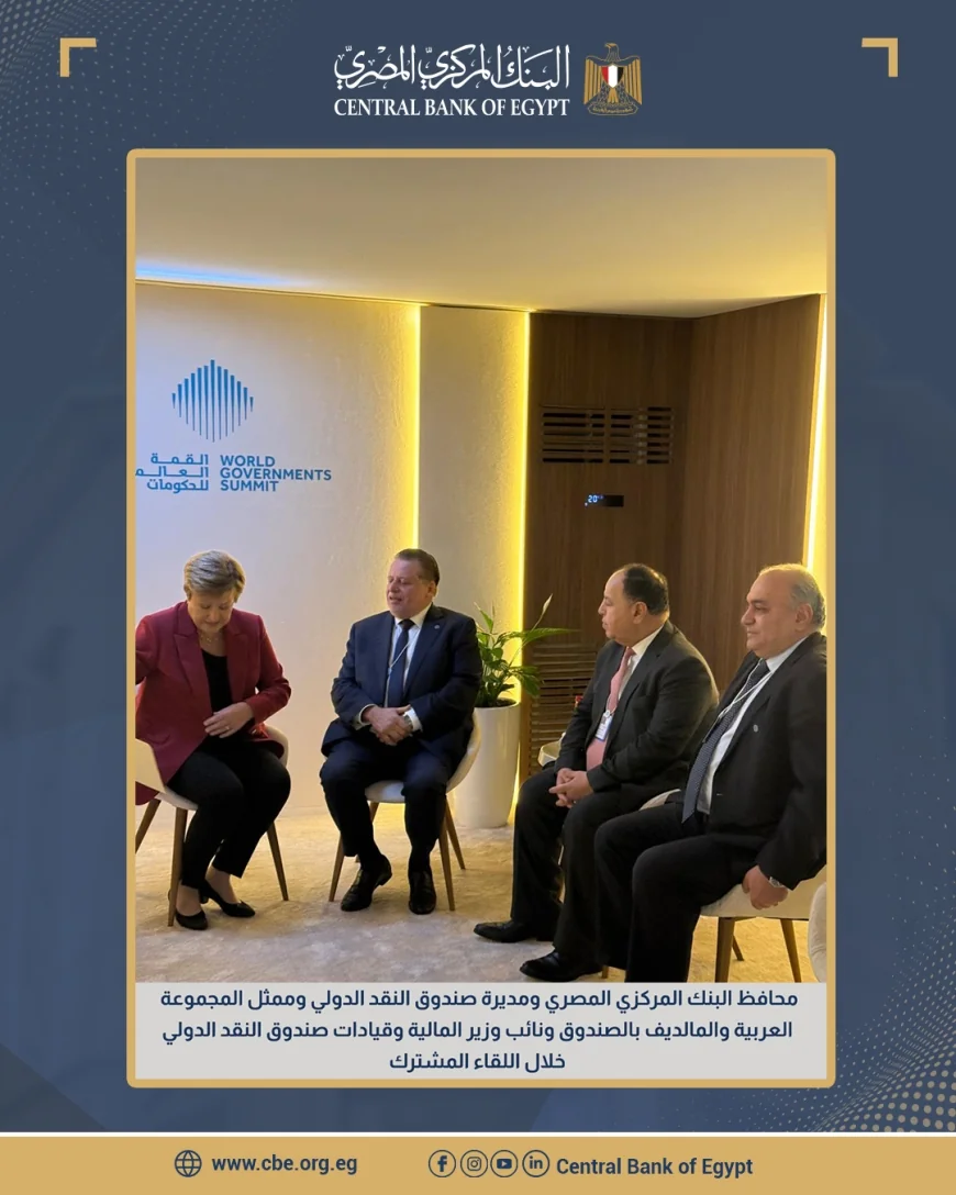 محافظ البنك المركزي يشارك في المنتدى العاشر للمالية العامة بالدول العربية ضمن القمة العالمية للحكومات 2026