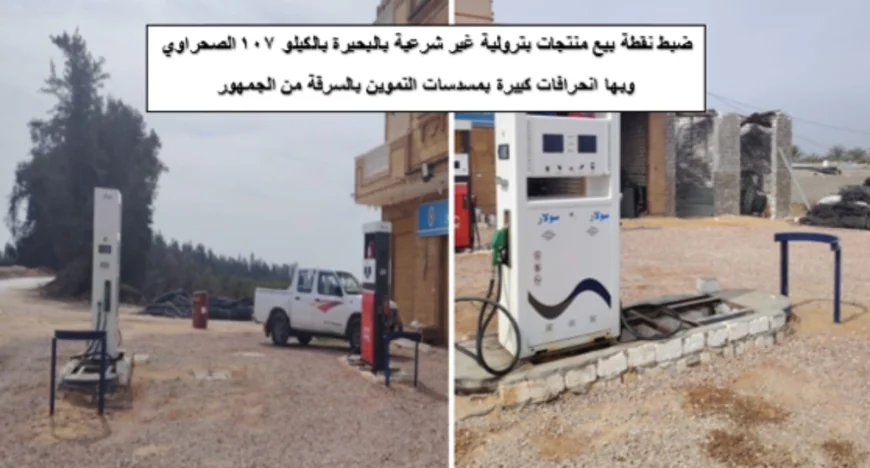 متابعة رقمية وميدانية من لجنة الرقابة بـ الهيئة المصرية العامة للبترول لضبط تداول الوقود والبوتاجاز