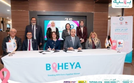 البترول ومؤسسة بهية تطلقان سيارة متنقلة للكشف المبكر عن سرطان الثدي