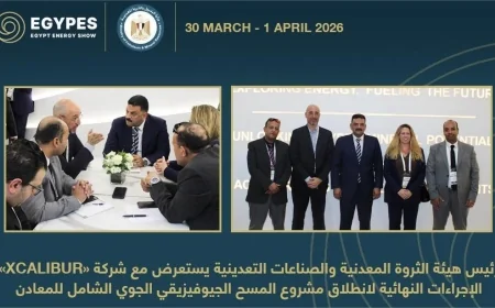 هيئة الثروة المعدنية تستعرض مع Xcalibur انطلاق مشروع المسح الجيوفيزيقي الجوي الشامل للمعادن