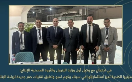 مديتيرا الكندية تعزز استثماراتها في سيناء وكوم أمبو لزيادة الإنتاج عبر تقنيات حفر حديثة خلال إيجبس 2026