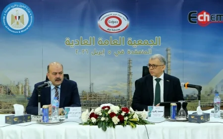 الجمعية العامة لـ«سيدبك» تعتمد نتائج أعمال 2025 وتقر توزيع 50 قرشًا للسهم