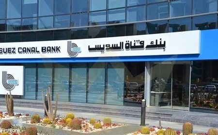 بنك قناة السويس يتيح تمويلًا عقاريًا حتى 15 مليون جنيه وبفترة سداد تصل إلى 20 عامًا