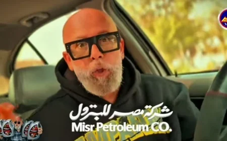 مصر للبترول: شبكة محطات الوقود في مصر وتوسع الخدمات اللوجستية وتطوير صناعة الزيوت