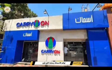 جولة وزير التموين .. توافر الاسماك بمنفذ كارى أون