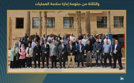 وزارة البترول تبدأ الدراسة بالدفعتين الثانية والثالثة من دبلومة إدارة سلامة العمليات بمشاركة 62 متدربًا