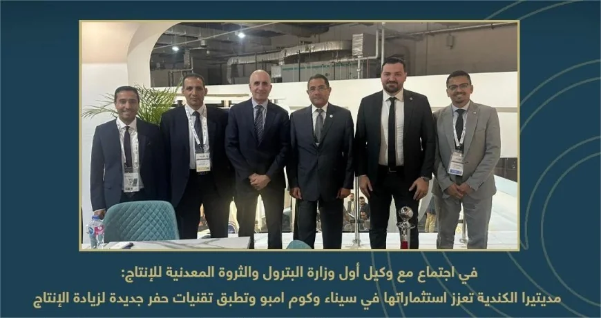 مديتيرا الكندية تعزز استثماراتها في سيناء وكوم أمبو لزيادة الإنتاج عبر تقنيات حفر حديثة خلال إيجبس 2026