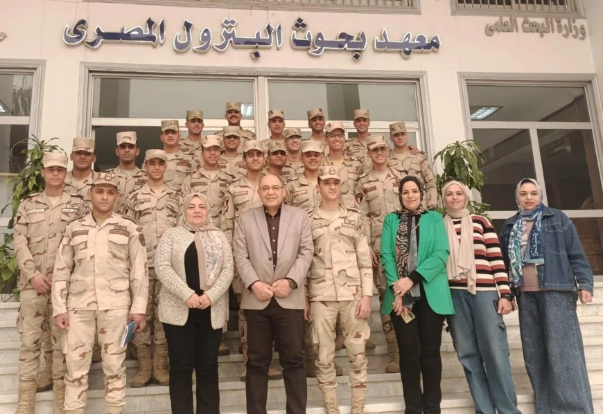 معهد بحوث البترول المصري يستقبل دفعة من طلاب الكلية الفنية العسكرية ضمن برنامج تدريبي متخصص