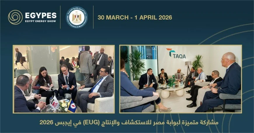 بوابة مصر للاستكشاف والإنتاج (EUG) تعزز فرص الاستثمار في إيجبس 2026 وتستعرض مزايدة البحر الأحمر