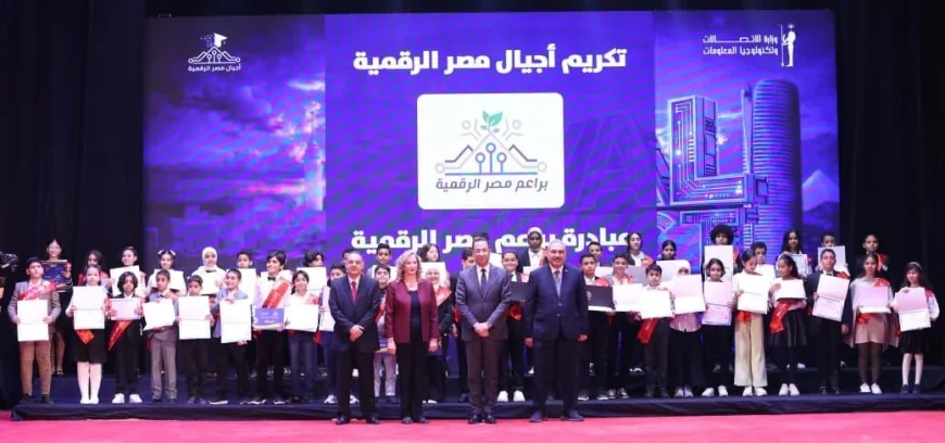 أجيال مصر الرقمية تقود تنمية المهارات الرقمية بتخريج 156 ألف متدرب