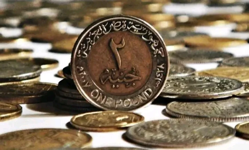طرح عملة معدنية فئة 2 جنيه في الأسواق قريبًا لدعم المعاملات النقدية الصغيرة