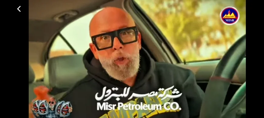 مصر للبترول: شبكة محطات الوقود في مصر وتوسع الخدمات اللوجستية وتطوير صناعة الزيوت