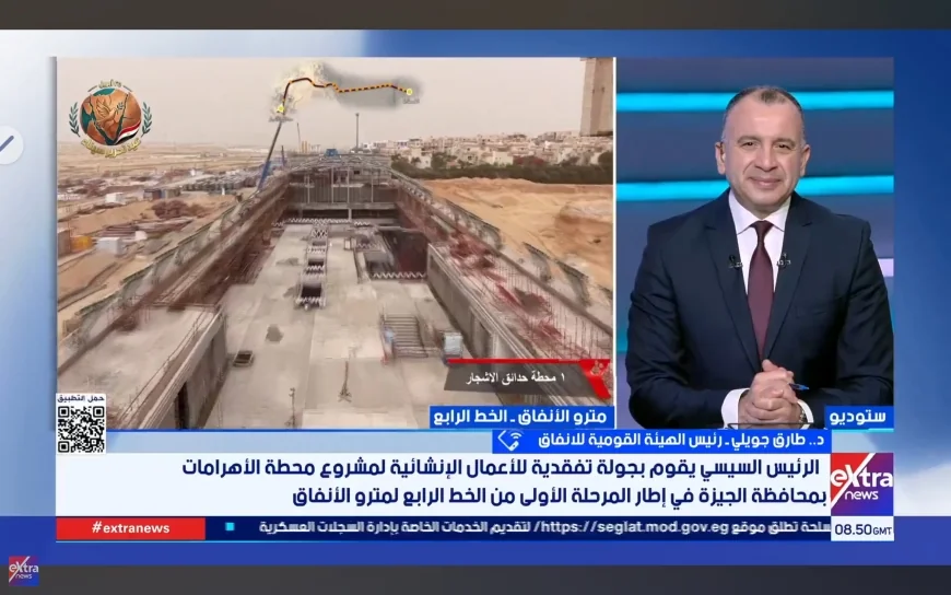 رئيس الهيئة القومية للأنفاق: الخط الرابع للمترو يربط أكتوبر بالقاهرة الجديدة وينقل 2 مليون راكب يوميًا