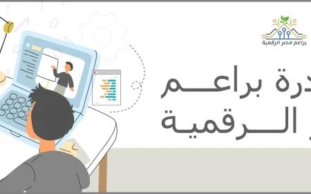 وزارة الاتصالات تفتح التقديم في مبادرة براعم مصر الرقمية – البرنامج الصيفي 2026
