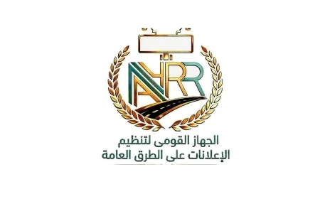 جهاز تنظيم إعلانات الطرق: منصة إلكترونية موحدة للتراخيص وأرشيف قومي لمخططات الإعلانات