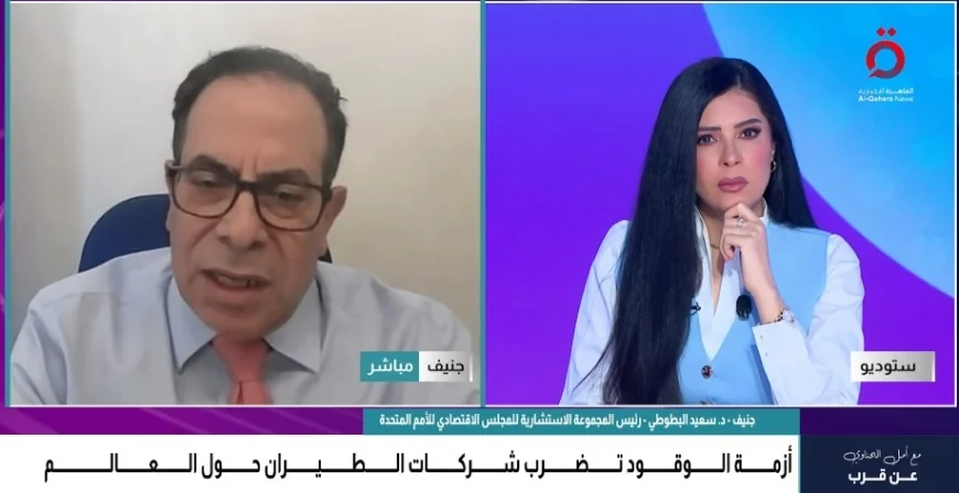 خبير أممي: ارتفاع أسعار الوقود يرفع تكلفة تشغيل الطيران لأكثر من 35% ويضغط على شركات الطيران