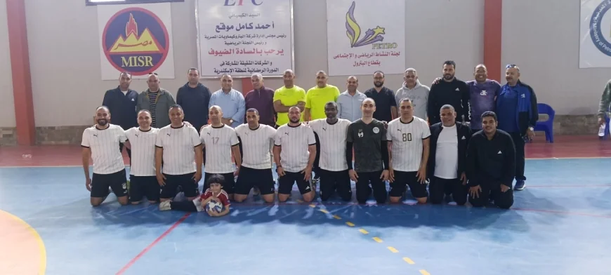 البتروكيماويات المصرية تحصد لقب دوري قطاع البترول العمومي وتؤكد الهيمنة بثلاث بطولات متتالية