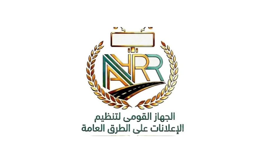 جهاز تنظيم إعلانات الطرق: منصة إلكترونية موحدة للتراخيص وأرشيف قومي لمخططات الإعلانات