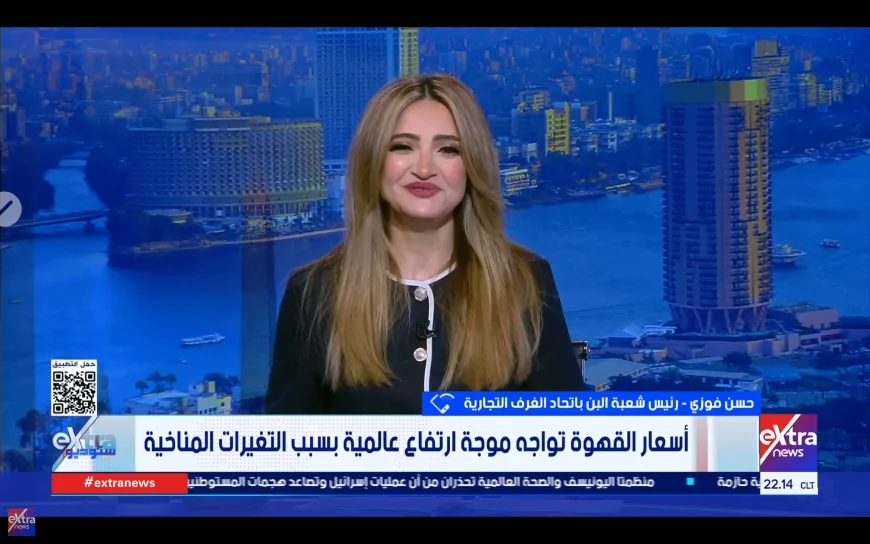 «شعبة البن»: التغيرات المناخية رفعت أسعار القهوة عالميًا.. ومصر تتأثر سريعًا بسبب الاعتماد على الاستيراد