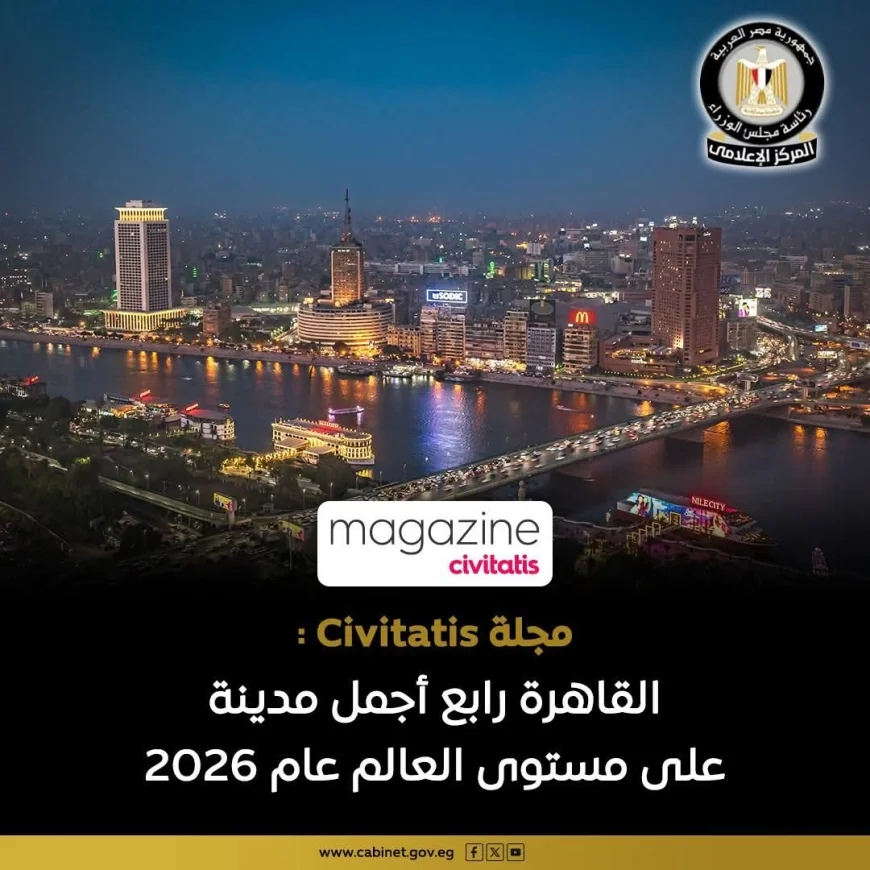 القاهرة بين أجمل 12 مدينة في العالم خلال 2026
